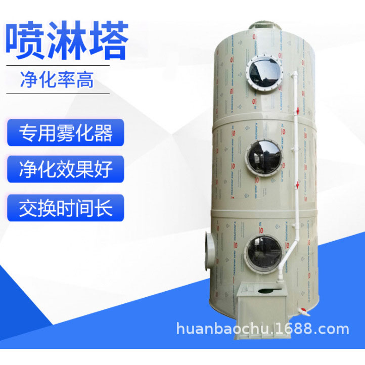 廢棄噴淋塔環保設備 廢棄噴淋塔 粉塵噴淋塔 噴淋塔光氧組合